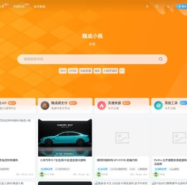 顺成小栈-免费资源小栈