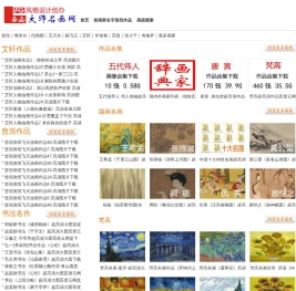 世界名画_油画_国画书法超高清大图下载-大师名画网
