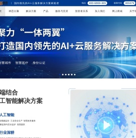 神思电子技术股份有限公司