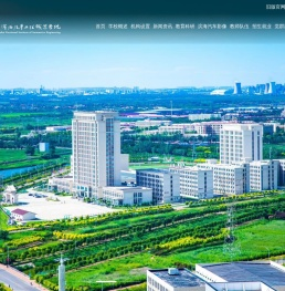 天津滨海汽车工程职业学院