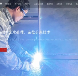 MVR蒸发器_高盐废水蒸发系统_污水零排放装置厂家-冠清环保