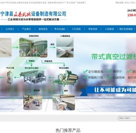 宁津县正泰机械设备制造有限公司