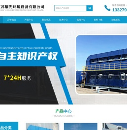 油墨印刷废气处理设备-蓄热催化燃烧处理厂家-江苏耀先环境设备有限公司