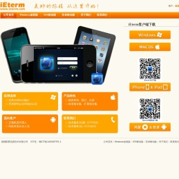 iEterm - 手机上的eTerm