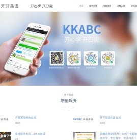 KKABC - 开开英语，随时随地学英语，开心学 开口说。
