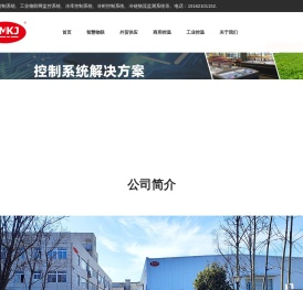 温度控制器_物联网远程检测仪_湿度记录仪_徐州欧姆电子科技有限公司