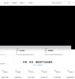 深圳市笃实科技有限公司-售后服务系统-售后管理系统-服务系统