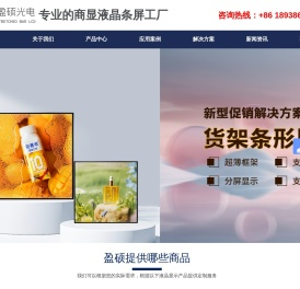 源头条形屏工厂-盈硕光电