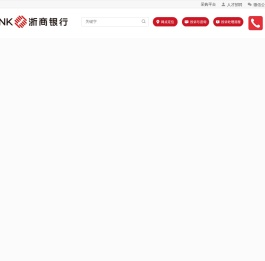 浙商银行股份有限公司