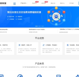 聚推客联盟 - CPS广告联盟平台