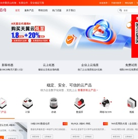 天翼云代理商-天翼云服务器,云主机,云数据库,价格费用折扣