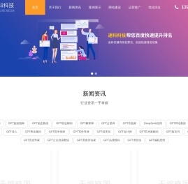 中山市速科科技有限公司