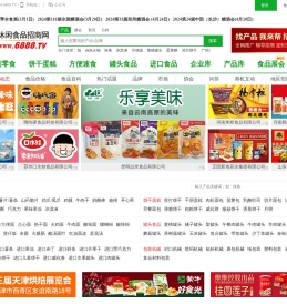 火爆休闲食品招商网-休闲食品招商/代理/批发_休闲食品加盟/采购专业网站【6888.TV】