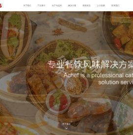 爱厨易-专业餐饮风味解决方案服务商