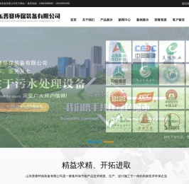 一体化污水处理设备,MBR膜生物反应器,气浮机-山东普赛环保装备有限公司