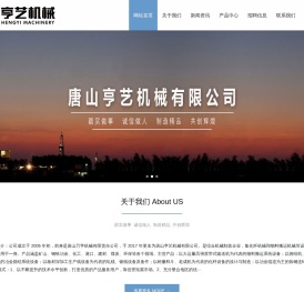 物料搬运机械,化纤机械价格,物料搬运机械生产厂家-唐山亨艺机械有限公司