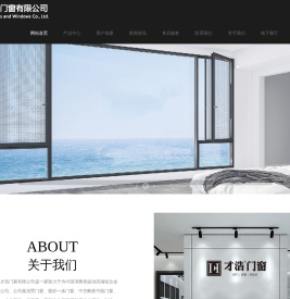 佛山才浩门窗-佛山市才浩门窗有限公司