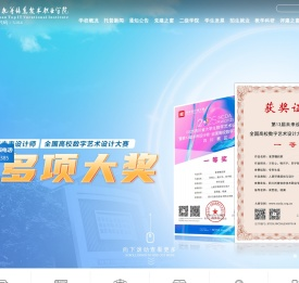 四川托普信息技术职业学院