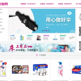 南国批发网-广东南国小商品城,日用百货小商品批发市场