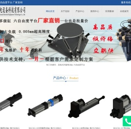 伺服电动缸-六自由度平台-电动缸厂家-合肥冠创机电设备科技有限公司