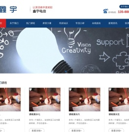 江苏省中小学英语教学网 - 让英语教学更精彩 - 鑫宇电信点