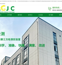 苏州茏测检测技术服务有限公司|高加速寿命检测|HALT/HASS检测|应力型变量检测|气体腐蚀检测|振动检测|IP外壳防护检测|ISTA包装运输检测|UV紫外光老化检测