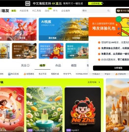 堆友—AI设计生产力工具：零门槛AI绘画+多种电商设计神器
