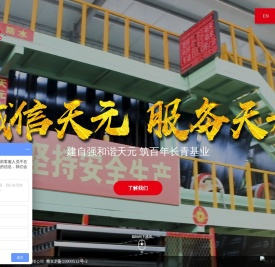 潍坊天元防水材料股份有限公司,自粘防水卷材,高分子防水卷材,改性沥青防水卷材,防水涂料