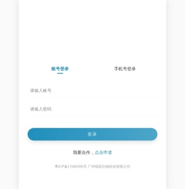 订货系统