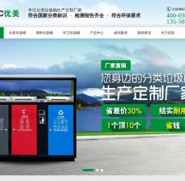 YMPC优美分类垃圾桶-环保垃圾桶-塑料垃圾桶-环卫垃圾桶-南宁优美