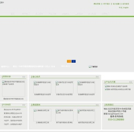 北京中科宇清环保有限公司
