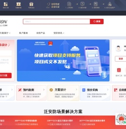 海康云商