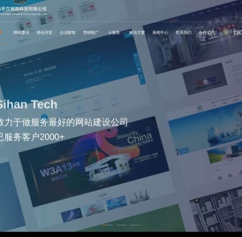 上海小程序开发|上海网站制作|上海网站建设公司|上海思汉网络科技有限公司