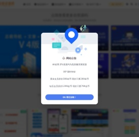 总裁资源网-免费PHP网站源码模板与插件软件资源共享站！