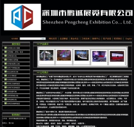 深圳展览工厂|深圳展台搭建|展台设计|桁架出租|深圳展板出租|深圳展架租赁|深圳市鹏诚展览有限公司