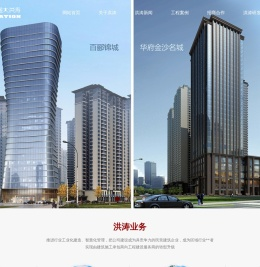 四川盛大洪涛装修股份有限公司