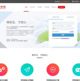 阿里云企业邮箱|阿里公司邮箱_阿里云办公邮箱