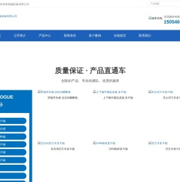 大型多片锯,圆木多片锯,方木多片锯,板材多片锯-祥富机械有限公司