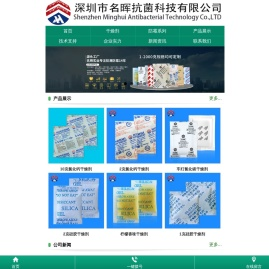 干燥剂_防霉片_氯化钙干燥剂_货柜干燥剂生产厂家-深圳名晖