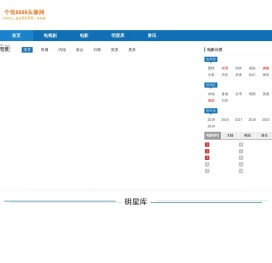 最新2025电视剧分集剧情介绍_热门电影剧情解说_明星演员表热播短剧免费 - 开远古诗词剧情网