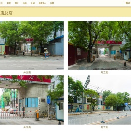 新华书店总店 - 欢迎您