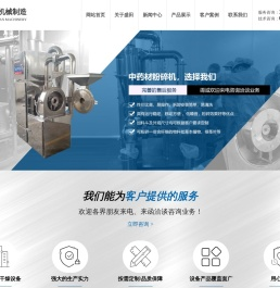 超微粉碎机-冷冻-低温-万能-中药材-粉碎机厂家-江阴市盛田机械制造有限公司