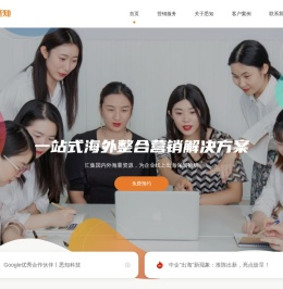 悉知电商 一站式海外整合营销解决方案 - 郑州悉知信息科技股份有限公司