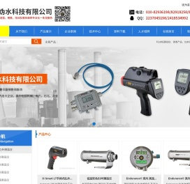 非接触式测温仪,REDLION仪表,SICK传感器,光电传感器|北京妫水科技有限公司|首页