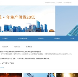 四川省新都美河线缆厂