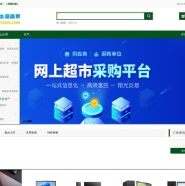 资之深商贸