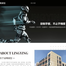 手板模型-快速样件-硅胶复模-硅胶模具-工装检具加工-上海凌鹰模型有限公司