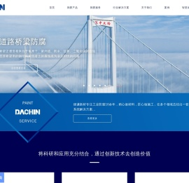 德谦新材专注高性能防腐涂料-湖南省德谦新材料有限公司