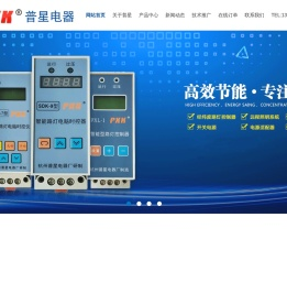 智能路灯节能控制器,经纬度路灯控制器,微电脑定时开关/PXK-LED景观路灯调光-杭州普星电器有限公司