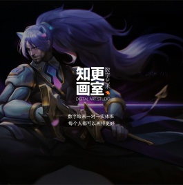 知更数字艺术画室_每个人都可以画得更好